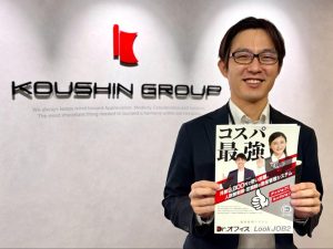 【株式会社庚伸】オフィスのコンシェルジェが提案する勤怠管理の未来形『Dr.オフィスLookJOB2』の魅力とは？